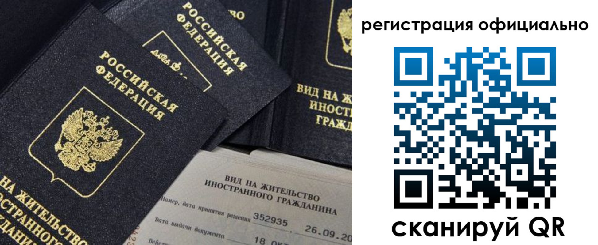 временная регистрация для школы в Нальчике