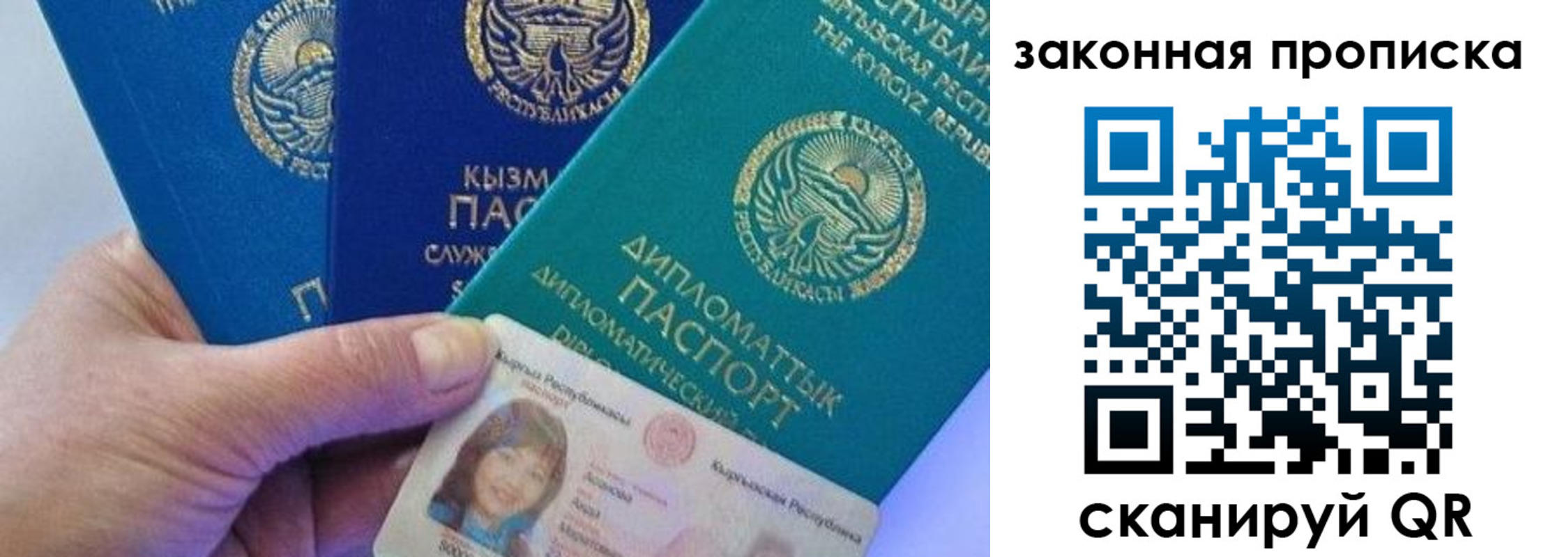 прописка регистрация в Нальчике