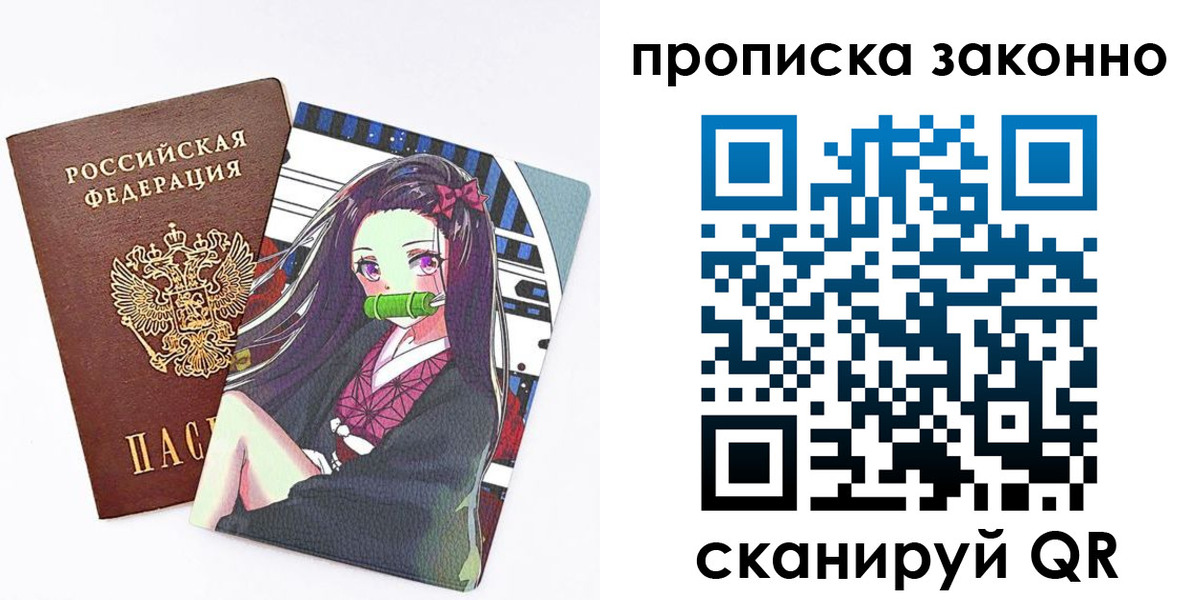прописка ребенка в Нальчике